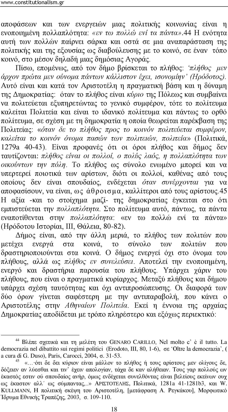 Πίζσ, επνκέλσο, απφ ηνλ δήκν βξίζθεηαη ην πιήζνο: πιήζνο κελ άξρνλ πξώηα κελ νύλνκα πάληωλ θάιιηζηνλ έρεη, ηζνλνκίελ (Ηξόδνηνο).