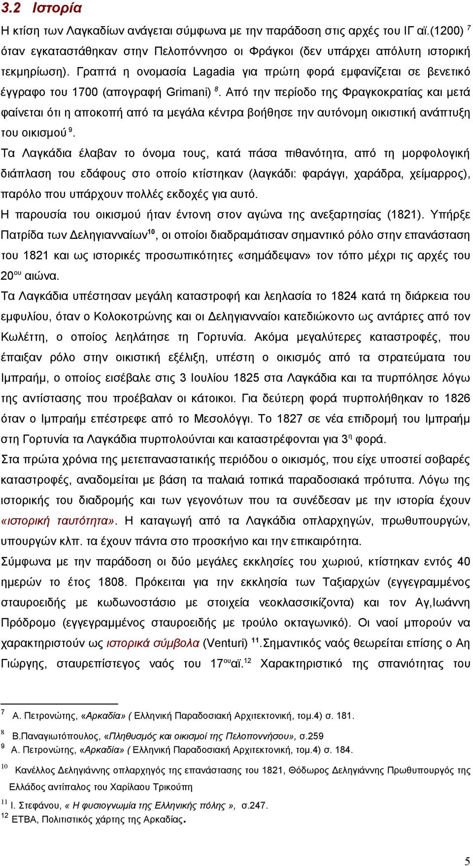 Από την περίοδο της Φραγκοκρατίας και μετά φαίνεται ότι η αποκοπή από τα μεγάλα κέντρα βοήθησε την αυτόνομη οικιστική ανάπτυξη του οικισμού 9.