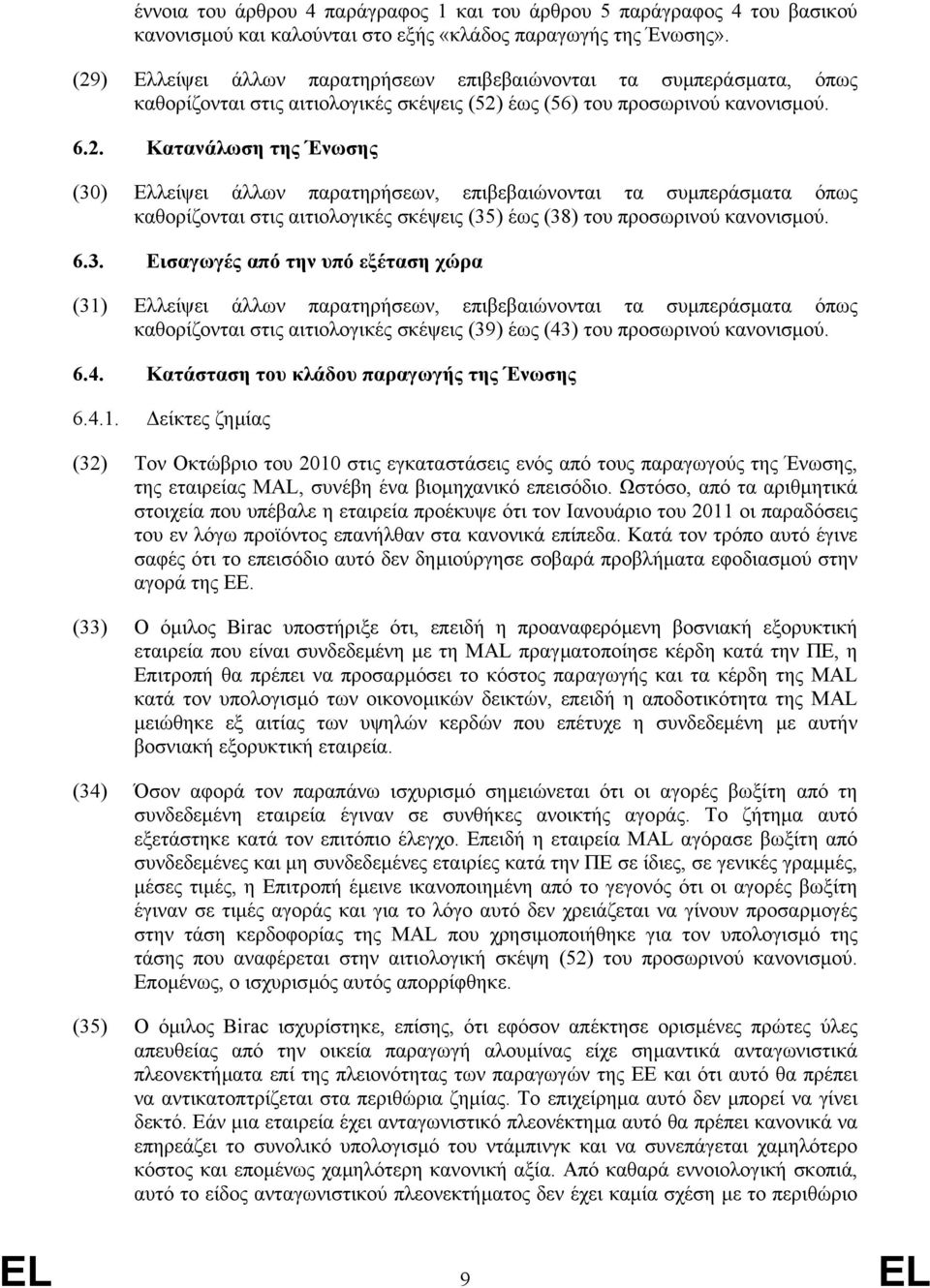 6.3. Εισαγωγές από την υπό εξέταση χώρα (31) Ελλείψει άλλων παρατηρήσεων, επιβεβαιώνονται τα συµπεράσµατα όπως καθορίζονται στις αιτιολογικές σκέψεις (39) έως (43