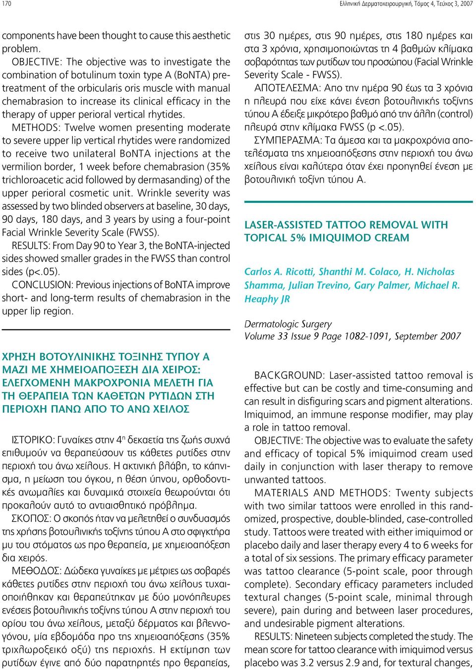 the therapy of upper perioral vertical rhytides.