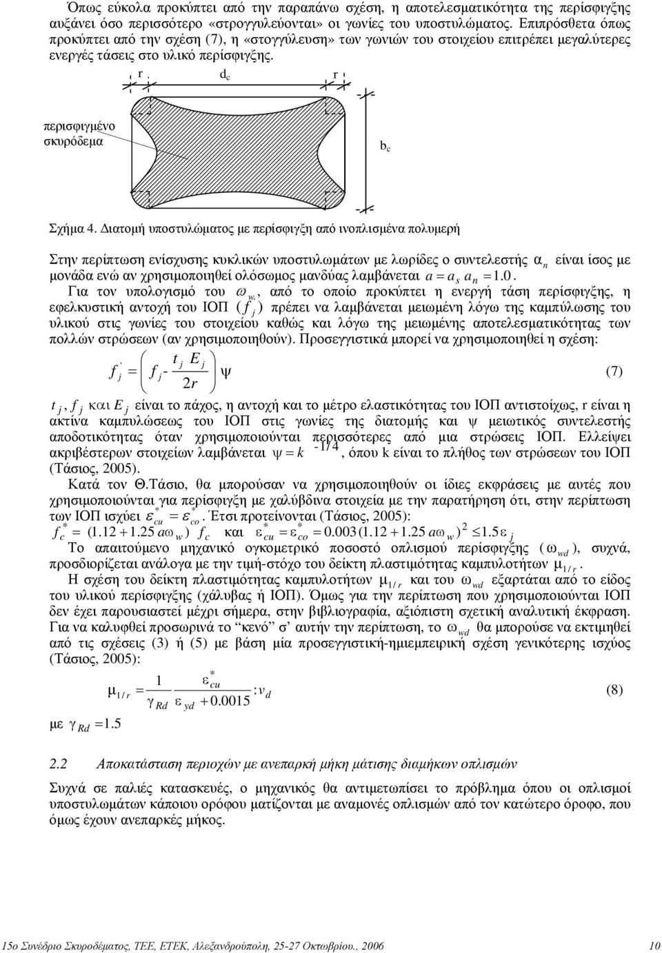 2005): * * * 2 c (112 125 aw ) c cu co 0003(112 125 aw ) 1 5 # ( %(*# ( + wd ),,, ( # - # # + 1/ r # # # + 1/ r + wd * %(*# ( &) 2+ ( # +# # &, # (%, *# %# 1 % + # +#, wd