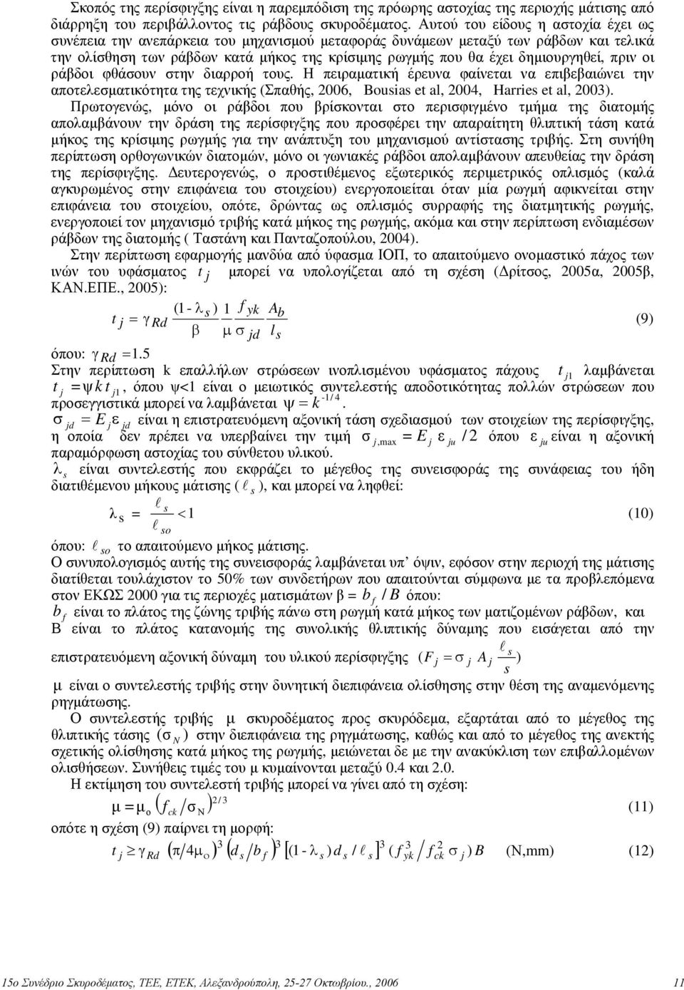 + # ' '+ -1/ 4 (( k d E d # # * # + + # %(*#, # #, max = E u / 2 u # * %+# %, ( # % # % # # ( ), #%: = 1 (10) o : o # & ( # % $, % # # # 50% + + %+ - 2000 ( + = / B : #,'# + # +( +,+ +, 9 # # ( # # *