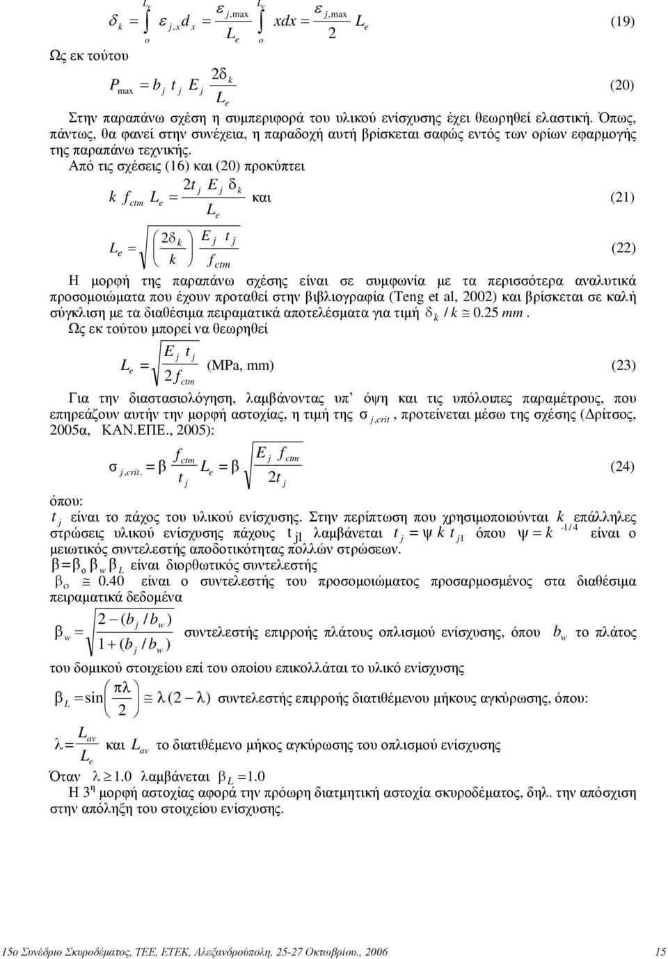 (, 2005, -/0, 2005): E cm cm, cri = Le = (24) 2 : # # +# # k # -1/ 4 ' # 1 = $ k 1 k + = # ' '+ w L + 040 ' 2! ( / w ) w #, w 1 ( / ) w # L in (2!