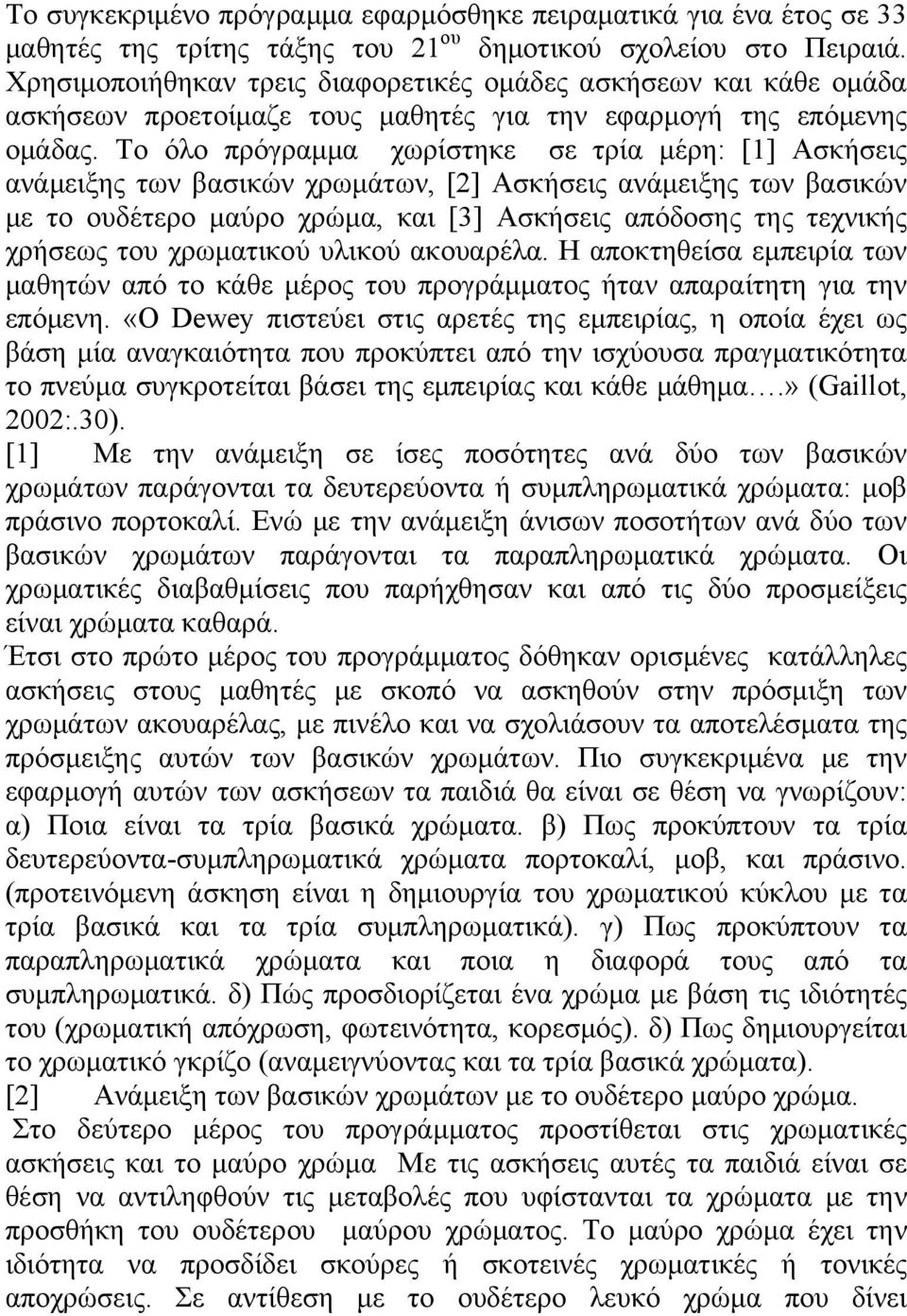 Το όλο πρόγραμμα χωρίστηκε σε τρία μέρη: [1] Ασκήσεις ανάμειξης των βασικών χρωμάτων, [2] Ασκήσεις ανάμειξης των βασικών με το ουδέτερο μαύρο χρώμα, και [3] Ασκήσεις απόδοσης της τεχνικής χρήσεως του