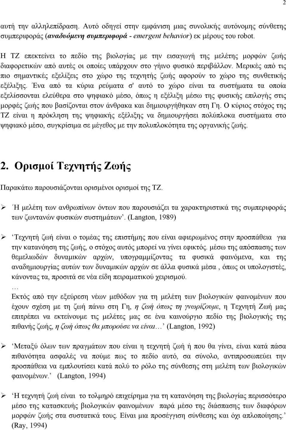 Μερικές από τις πιο σηµαντικές εξελίξεις στο χώρο της τεχνητής ζωής αφορούν το χώρο της συνθετικής εξέλιξης.