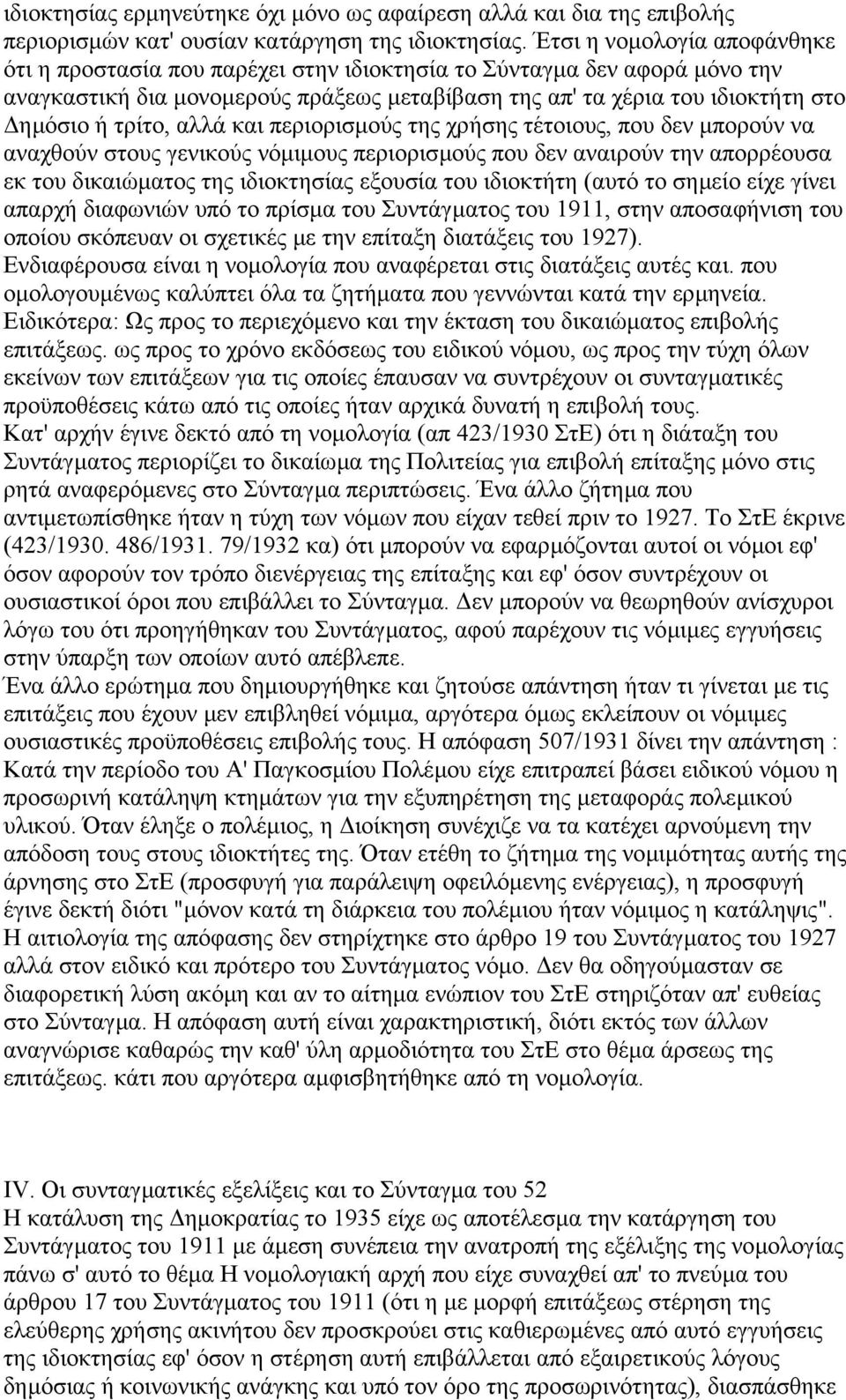 αλλά και περιορισµούς της χρήσης τέτοιους, που δεν µπορούν να αναχθούν στους γενικούς νόµιµους περιορισµούς που δεν αναιρούν την απορρέουσα εκ του δικαιώµατος της ιδιοκτησίας εξουσία του ιδιοκτήτη