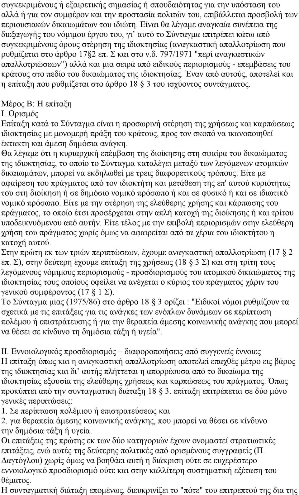 στο άρθρο 17 2 επ. Σ και στο ν.δ. 797/1971 "περί αναγκαστικών απαλλοτριώσεων") αλλά και µια σειρά από ειδικούς περιορισµούς - επεµβάσεις του κράτους στο πεδίο του δικαιώµατος της ιδιοκτησίας.