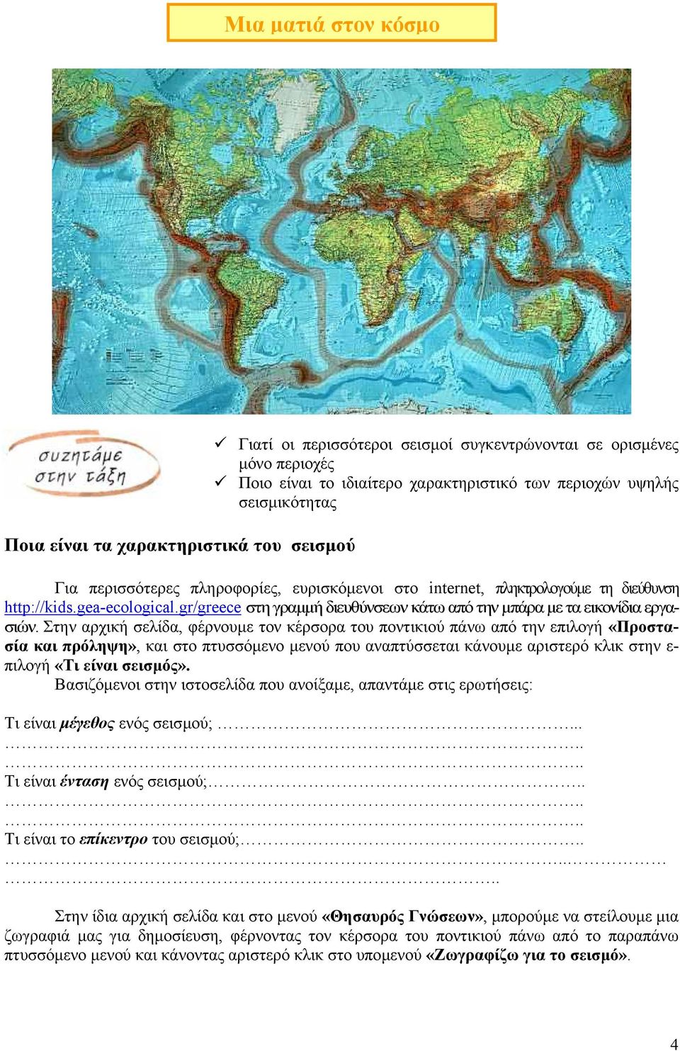 gr/greece στη γραµµή διευθύνσεων κάτω από την µπάρα µε τα εικονίδια εργασιών.