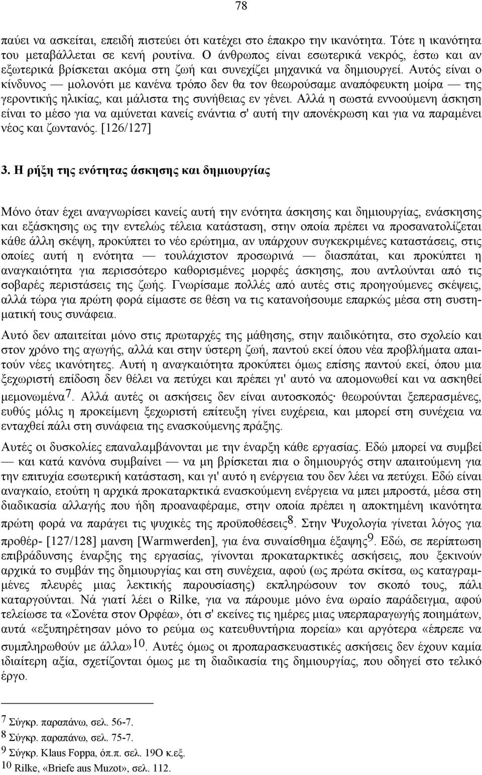 Αυτός είναι ο κίνδυνος µολονότι µε κανένα τρόπο δεν θα τον θεωρούσαµε αναπόφευκτη µοίρα της γεροντικής ηλικίας, και µάλιστα της συνήθειας εν γένει.