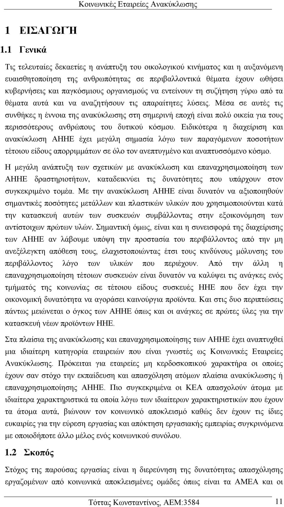 να εντείνουν τη συζήτηση γύρω από τα θέματα αυτά και να αναζητήσουν τις απαραίτητες λύσεις.