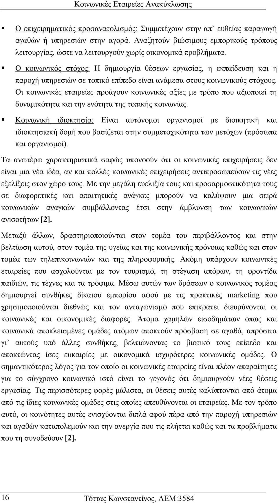 Ο κοινωνικός στόχος: Η δημιουργία θέσεων εργασίας, η εκπαίδευση και η παροχή υπηρεσιών σε τοπικό επίπεδο είναι ανάμεσα στους κοινωνικούς στόχους.