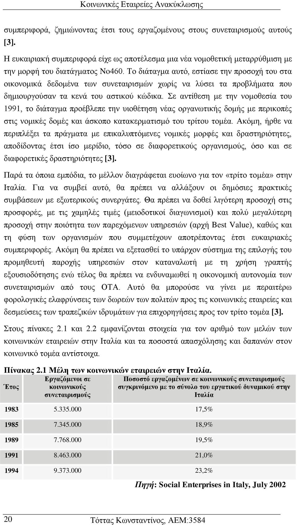 Σε αντίθεση με την νομοθεσία του 1991, το διάταγμα προέβλεπε την υιοθέτηση νέας οργανωτικής δομής με περικοπές στις νομικές δομές και άσκοπο κατακερματισμό του τρίτου τομέα.