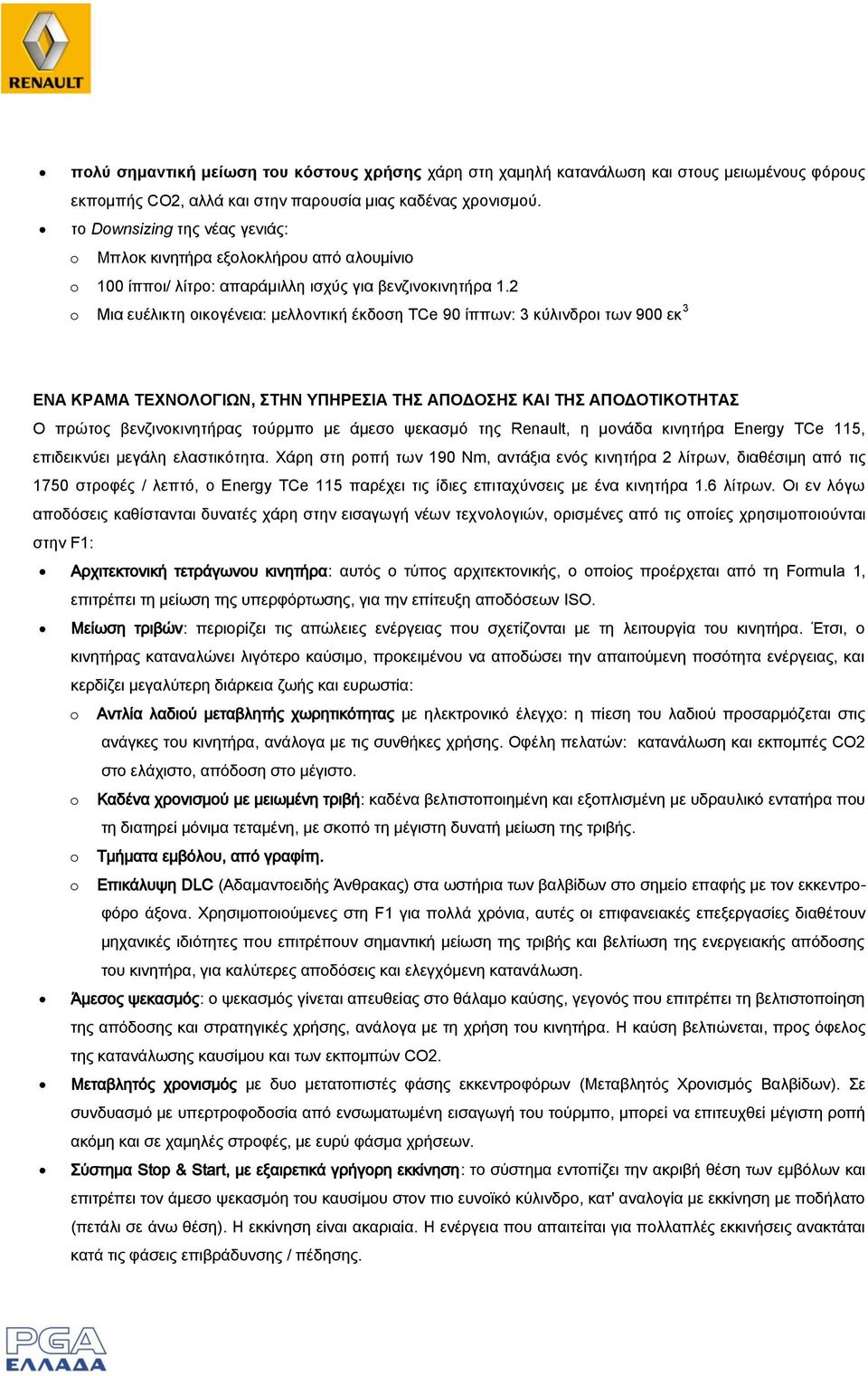 2 o Μηα επέιηθηε νηθνγέλεηα: κειινληηθή έθδνζε TCe 90 ίππσλ: 3 θύιηλδξνη ησλ 900 εθ 3 ΔΝΑ ΚΡΑΜΑ ΣΔΥΝΟΛΟΓΗΩΝ, ΣΖΝ ΤΠΖΡΔΗΑ ΣΖ ΑΠΟΓΟΖ ΚΑΗ ΣΖ ΑΠΟΓΟΣΗΚΟΣΖΣΑ Ο πξώηνο βελδηλνθηλεηήξαο ηνύξκπν κε άκεζν