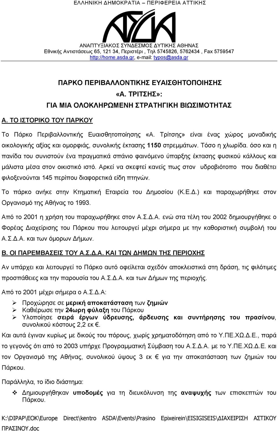 Τρίτσης» είναι ένας χώρος μοναδικής οικολογικής αξίας και ομορφιάς, συνολικής έκτασης 1150 στρεμμάτων. Τόσο η χλωρίδα.