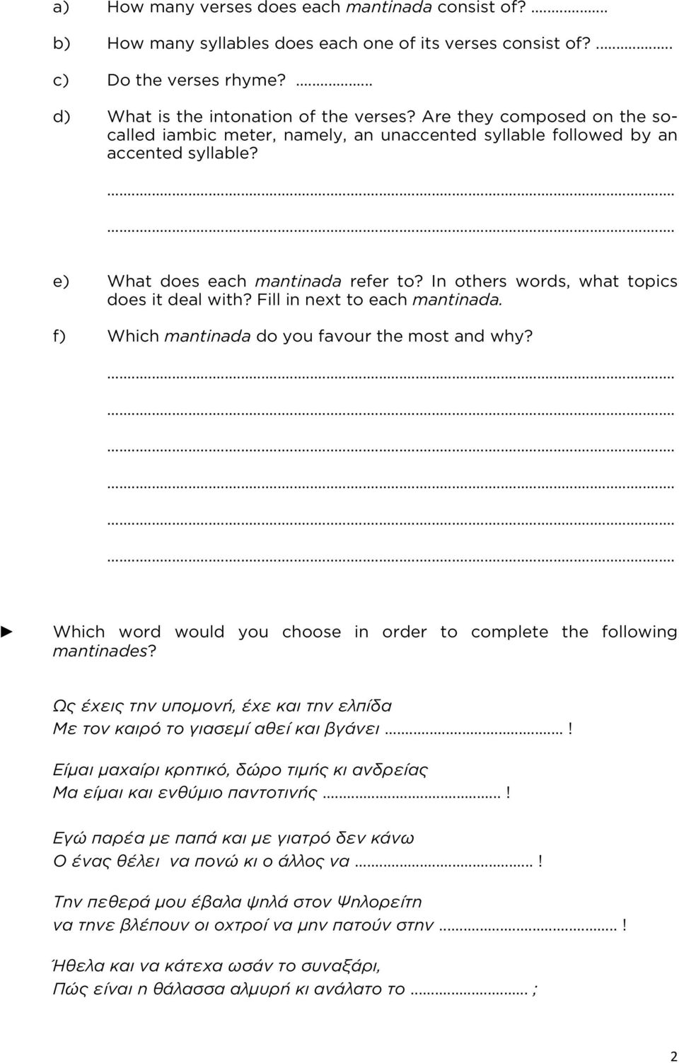 Fill in next to each mantinada. f) Which mantinada do you favour the most and why? Which word would you choose in order to complete the following mantinades?