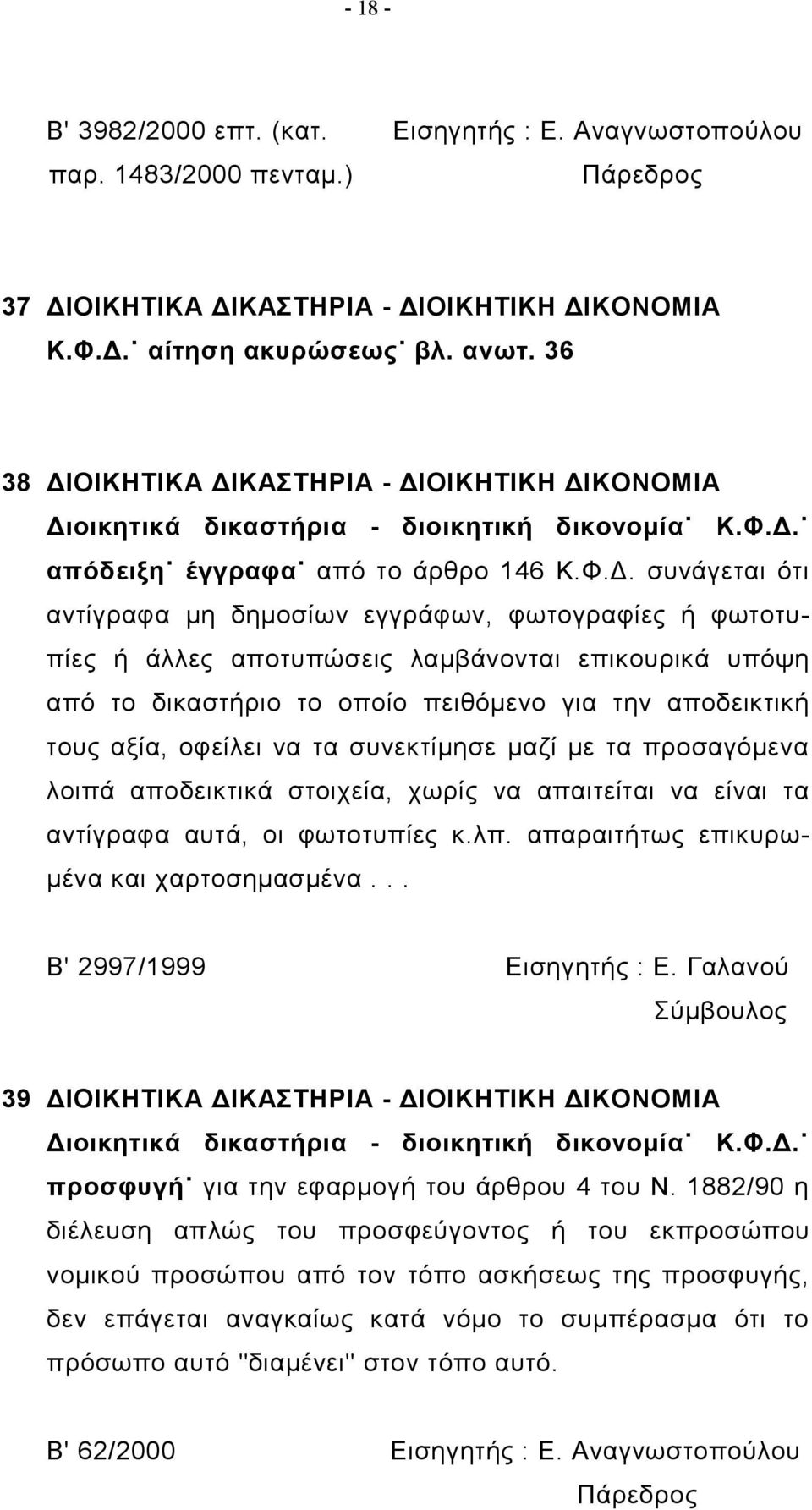 ΟΙΚΗΤΙΚΑ ΔΙ