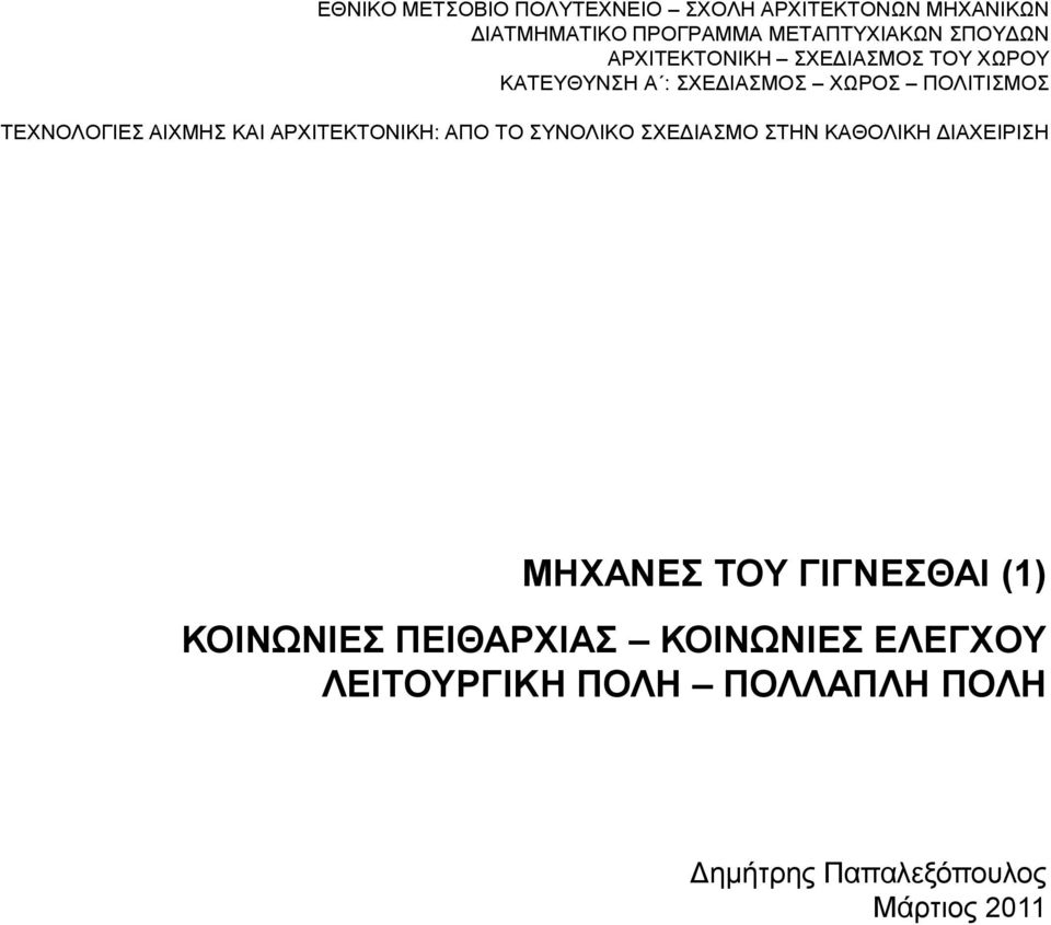 ΚΑΙ ΑΡΥΙΣΔΚΣΟΝΙΚΗ: ΑΠΟ ΣΟ ΤΝΟΛΙΚΟ ΥΔΓΙΑΜΟ ΣΗΝ ΚΑΘΟΛΙΚΗ ΓΙΑΥΔΙΡΙΗ ΜΗΥΑΝΕ ΣΟΤ ΓΙΓΝΕΘΑΙ (1)