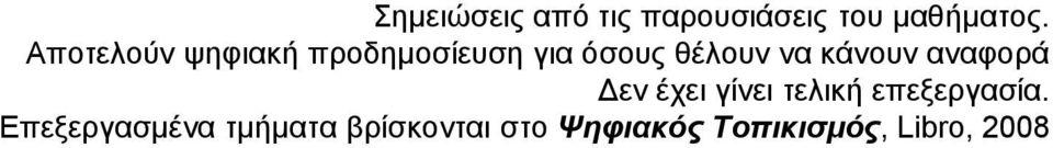 θάλνπλ αλαθνξά Γελ έρεη γίλεη ηειηθή επεμεξγαζία.