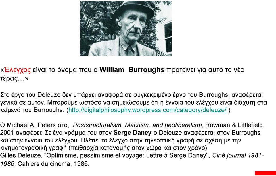 Peters ζην, Poststructuralism, Marxism, and neoliberalism, Rowman & Littlefield, 2001 αλαθέξεη: ε έλα γξάκκα ηνπ ζηνλ Serge Daney ν Deleuze αλαθέξεηαη ζηνλ Burroughs θαη ζηελ έλλνηα ηνπ ειέγρνπ.