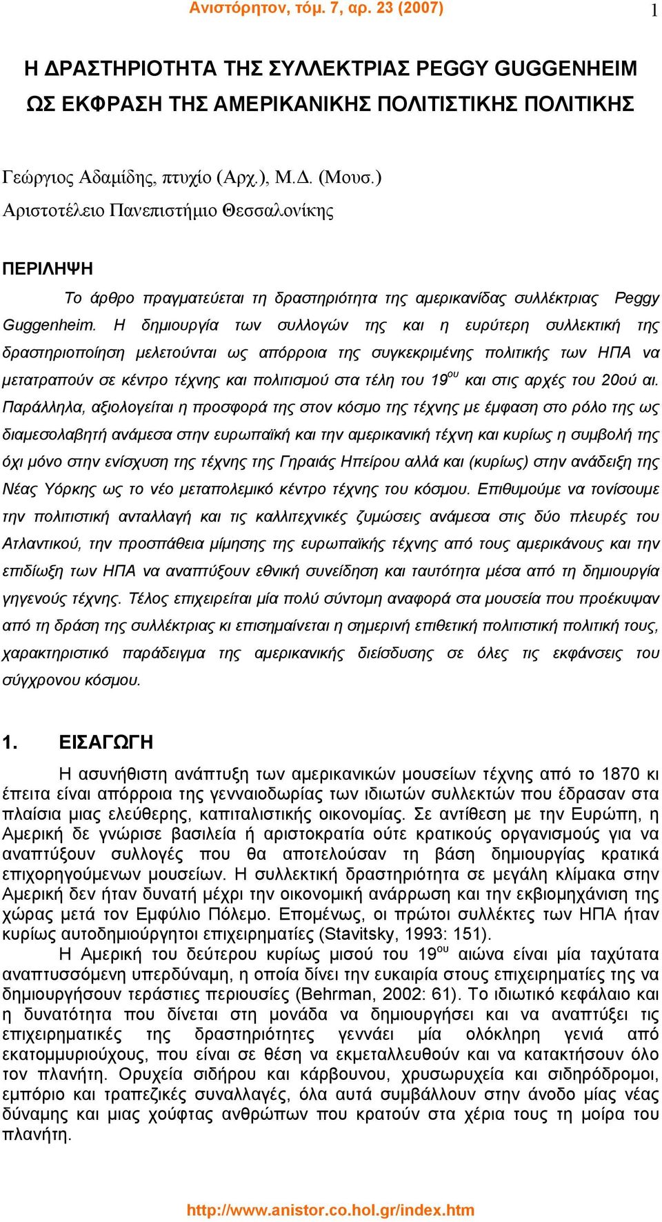 Η δηµιουργία των συλλογών της και η ευρύτερη συλλεκτική της δραστηριοποίηση µελετούνται ως απόρροια της συγκεκριµένης πολιτικής των ΗΠΑ να µετατραπούν σε κέντρο τέχνης και πολιτισµού στα τέλη του 19