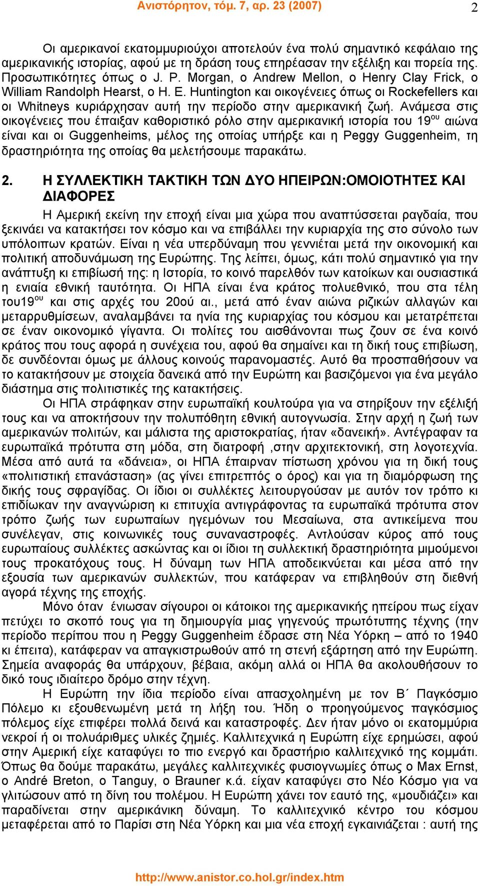 Ανάµεσα στις οικογένειες που έπαιξαν καθοριστικό ρόλο στην αµερικανική ιστορία του 19 ου αιώνα είναι και οι Guggenheims, µέλος της οποίας υπήρξε και η Peggy Guggenheim, τη δραστηριότητα της οποίας θα