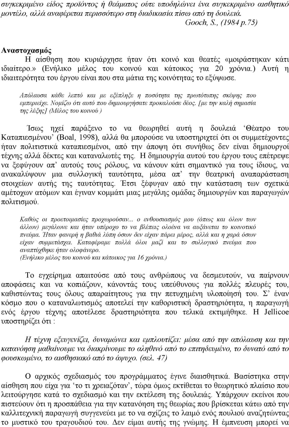 ) Αυτή η ιδιαιτερότητα του έργου είναι που στα μάτια της κοινότητας το εξύψωσε. Απόλαυσα κάθε λεπτό και με εξέπληξε η ποσότητα της πρωτότυπης σκέψης που εμπεριείχε.