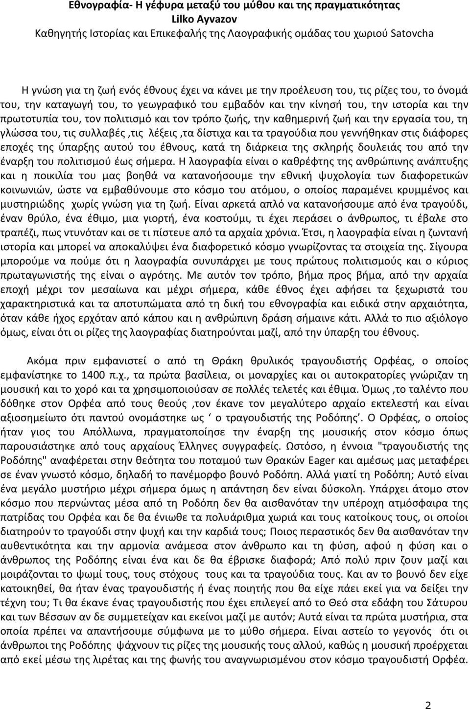 ζωή και την εργασία του, τη γλώσσα του, τις συλλαβές,τις λέξεις,τα δίστιχα και τα τραγούδια που γεννήθηκαν στις διάφορες εποχές της ύπαρξης αυτού του έθνους, κατά τη διάρκεια της σκληρής δουλειάς του