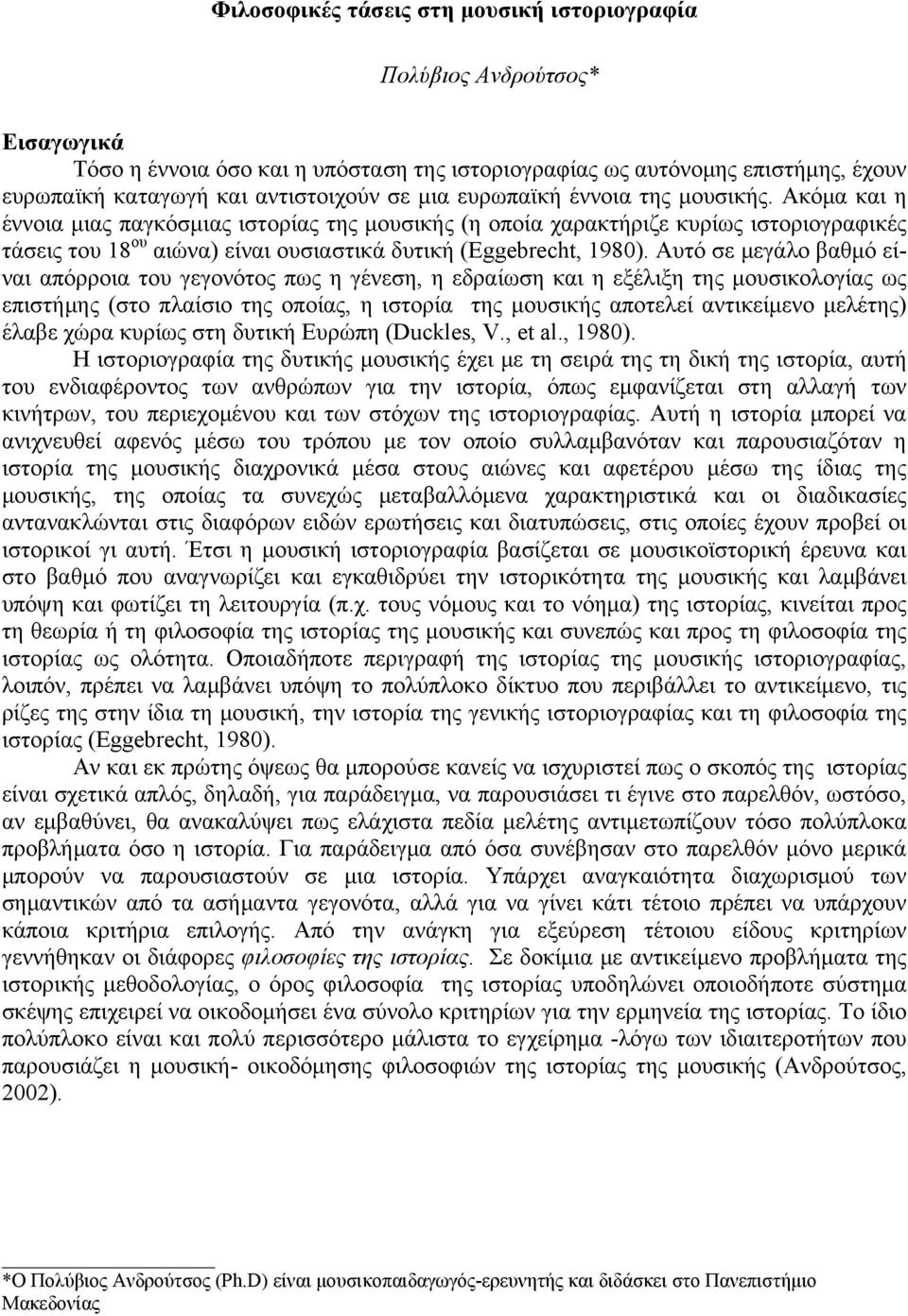 Ακόμα και η έννοια μιας παγκόσμιας ιστορίας της μουσικής (η οποία χαρακτήριζε κυρίως ιστοριογραφικές τάσεις του 18 ου αιώνα) είναι ουσιαστικά δυτική (Eggebrecht, 1980).