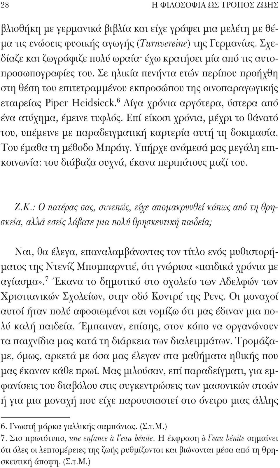 Σε ηλικία πενήντα ετών περίπου προήχθη στη θέση του επιτετραμμένου εκπροσώπου της οινοπαραγωγικής εταιρείας Piper Heidsieck. 6 Λίγα χρόνια αργότερα, ύστερα από ένα ατύχημα, έμεινε τυφλός.