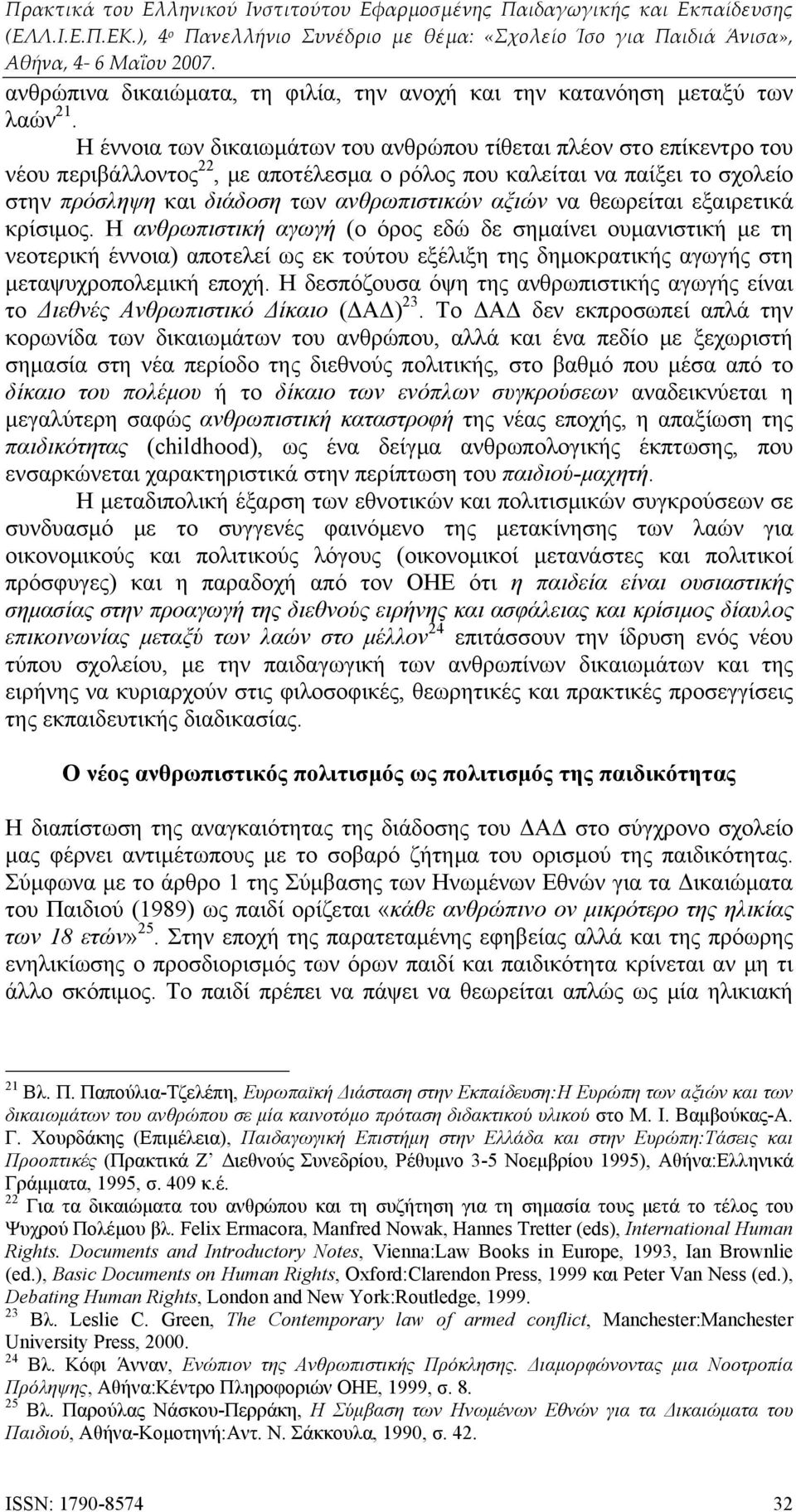 να θεωρείται εξαιρετικά κρίσιμος. Η ανθρωπιστική αγωγή (ο όρος εδώ δε σημαίνει ουμανιστική με τη νεοτερική έννοια) αποτελεί ως εκ τούτου εξέλιξη της δημοκρατικής αγωγής στη μεταψυχροπολεμική εποχή.