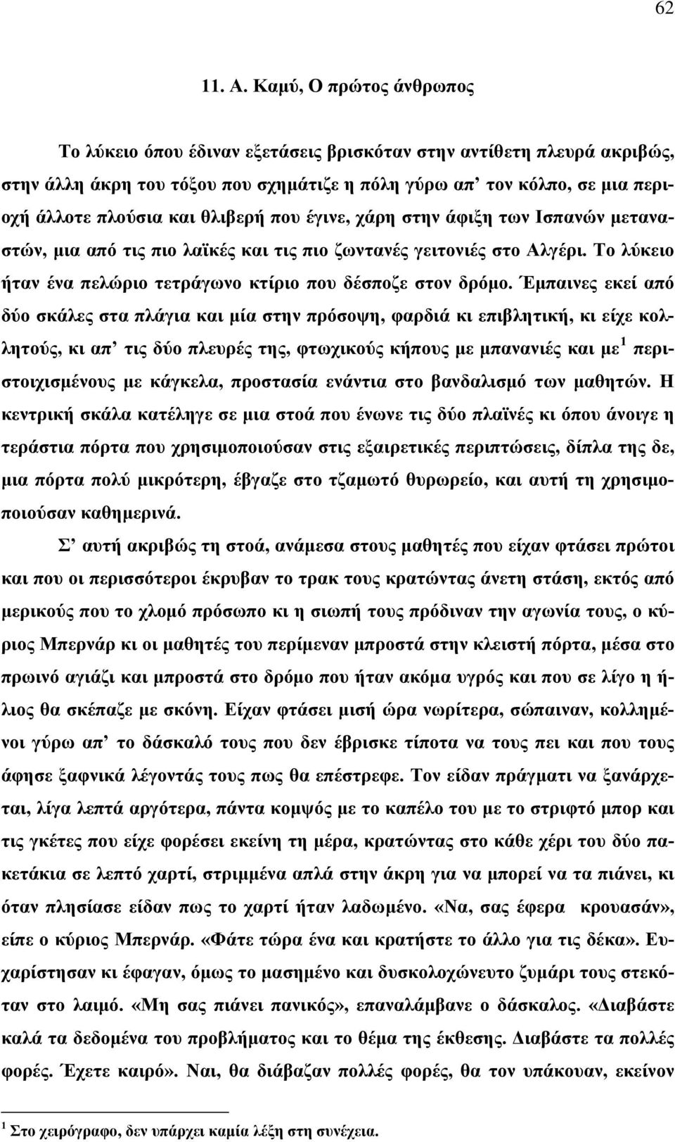 θλιβερή που έγινε, χάρη στην άφιξη των Ισπανών μεταναστών, μια από τις πιο λαϊκές και τις πιο ζωντανές γειτονιές στο Αλγέρι. Το λύκειο ήταν ένα πελώριο τετράγωνο κτίριο που δέσποζε στον δρόμο.