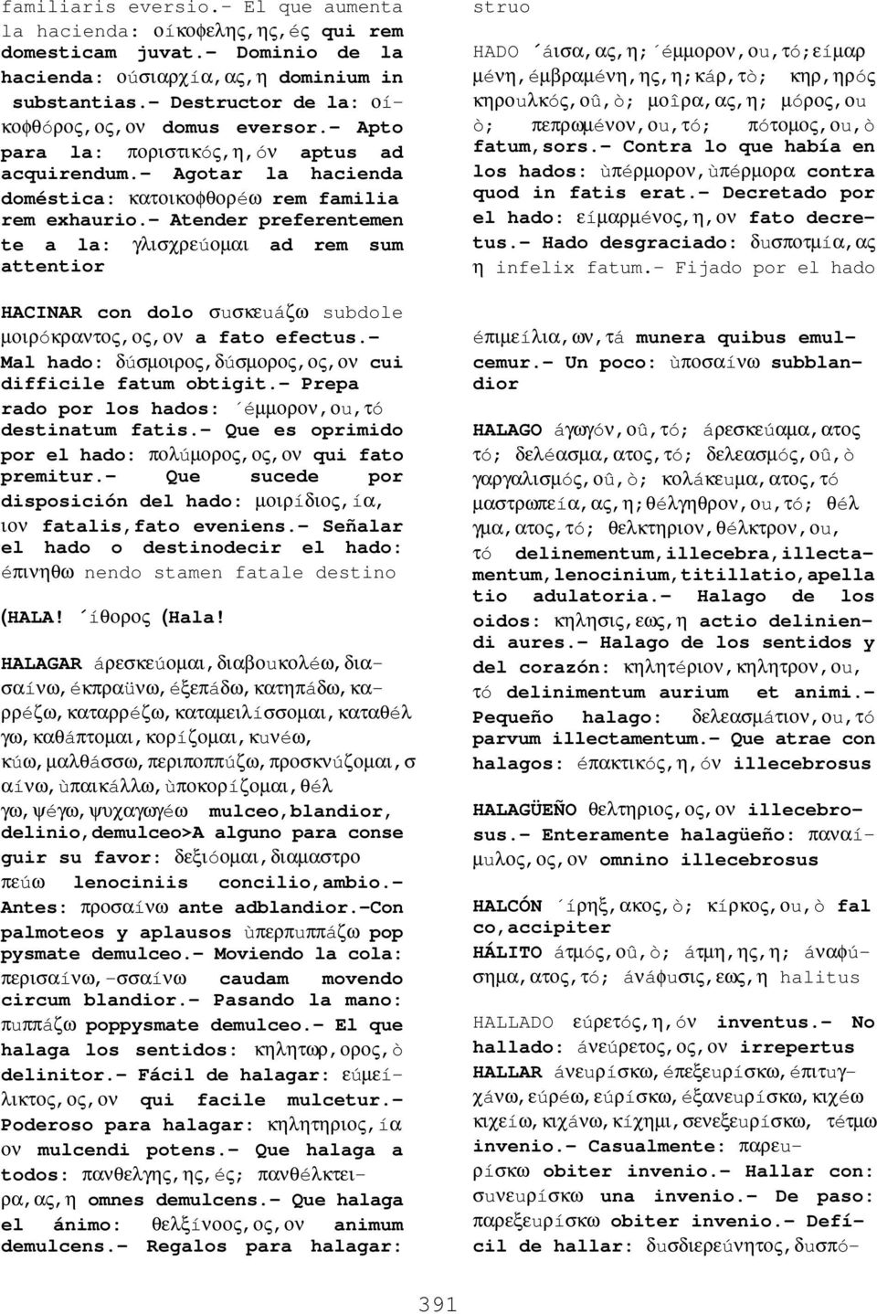 - Atender preferentemen te a la: γλισχρεúοµαι ad rem sum attentior HACINAR con dolo σuσκεuáζω subdole µοιρóκραντος,ος,ον a fato efectus.