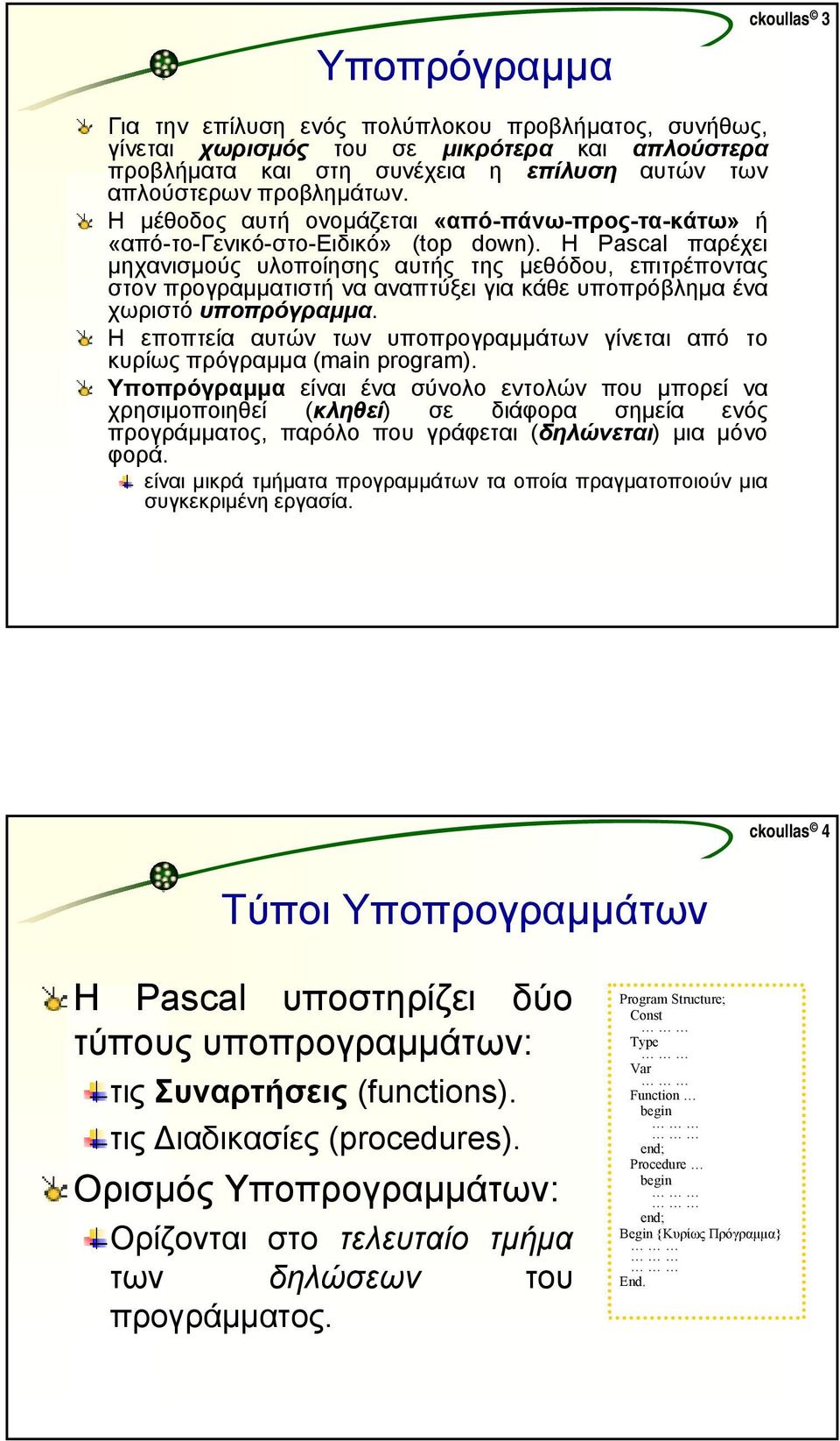 Η Pasal παρέχει µηχανισµούς υλοποίησης αυτής της µεθόδου, επιτρέποντας στον προγραµµατιστή να αναπτύξει για κάθε υποπρόβληµα ένα χωριστό υποπρόγραµµα.