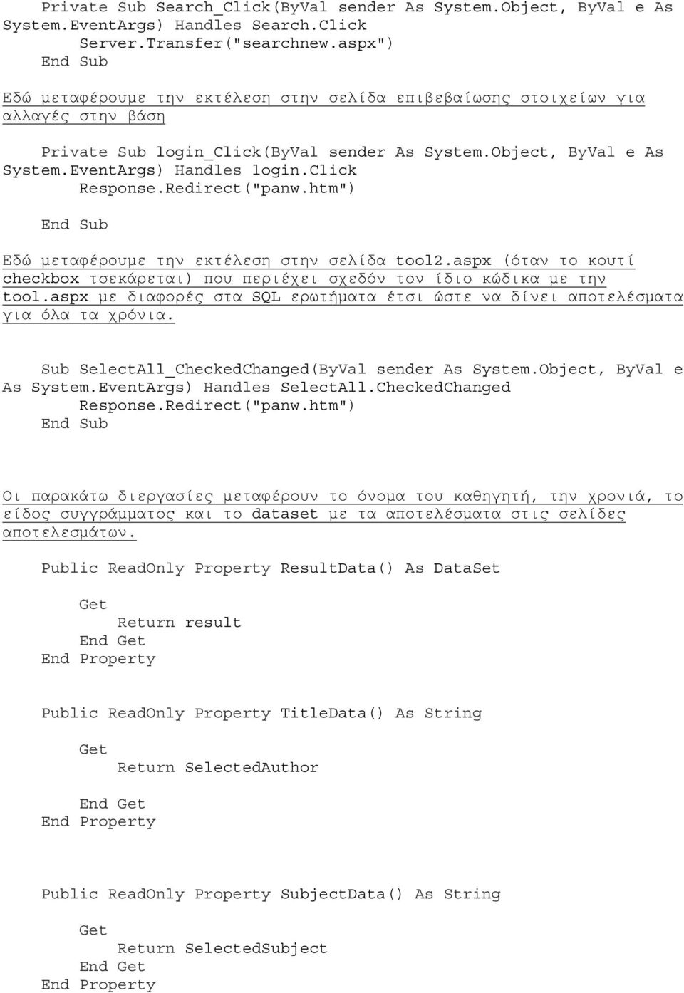click Response.Redirect("panw.htm") Εδώ µεταφέρουµε την εκτέλεση στην σελίδα tool2.aspx (όταν το κουτί checkbox τσεκάρεται) που περιέχει σχεδόν τον ίδιο κώδικα µε την tool.