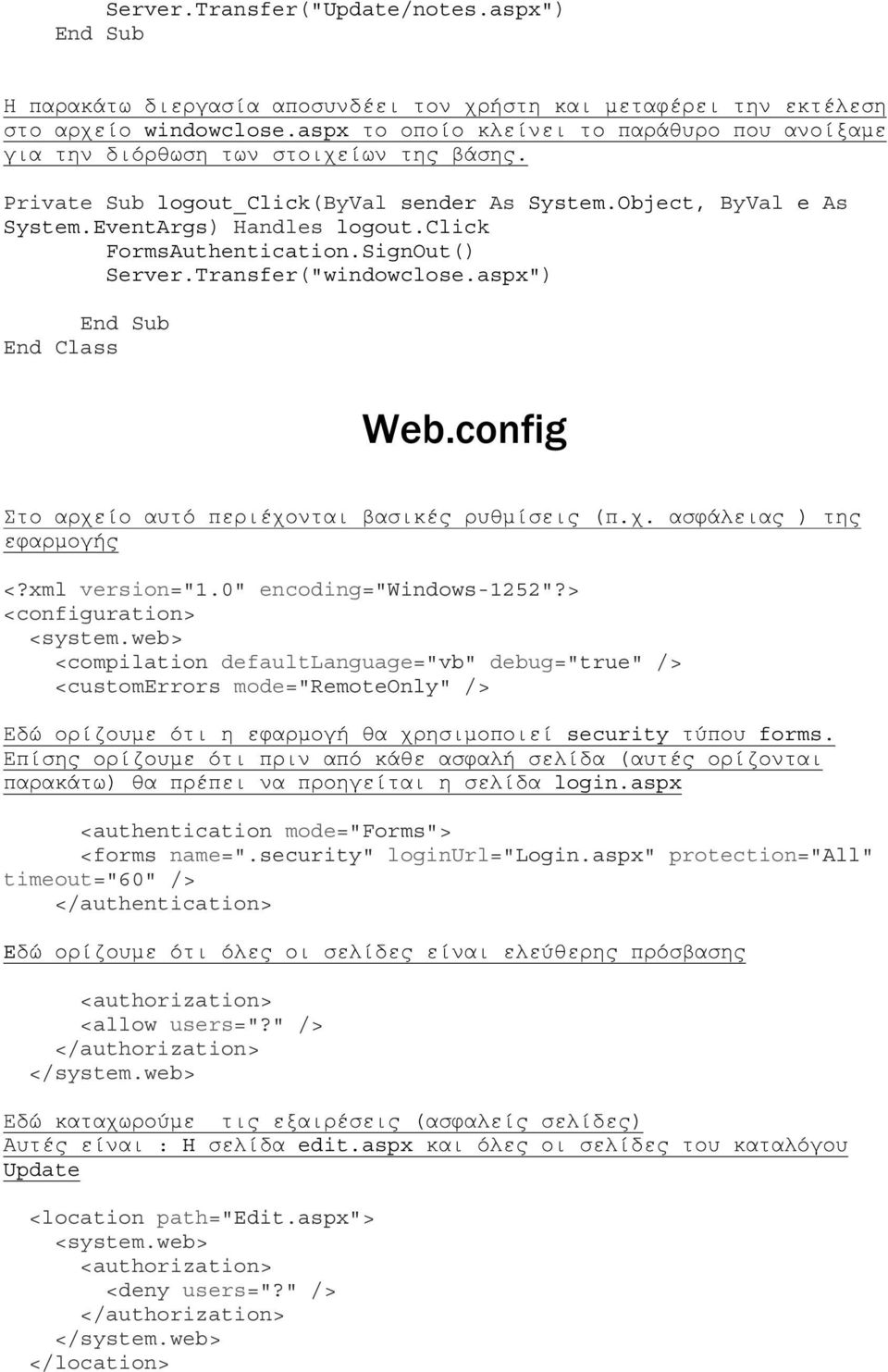 click FormsAuthentication.SignOut() Server.Transfer("windowclose.aspx") End Class Web.config Στο αρχείο αυτό περιέχονται βασικές ρυθµίσεις (π.χ. ασφάλειας ) της εφαρµογής <?xml version="1.