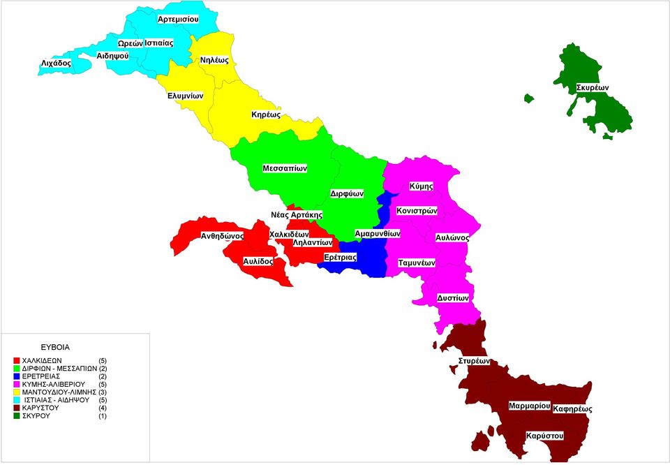 Αυλώνος Δυστίων ΕΥΒΟΙΑ ΧΑΛΚΙΔΕΩΝ (5) ΔΙΡΦIΩΝ - ΜΕΣΣΑΠΙΩΝ (2) ΕΡΕΤΡΕΙΑΣ (2) ΚΥΜΗΣ-ΑΛΙΒΕΡΙΟΥ (5)