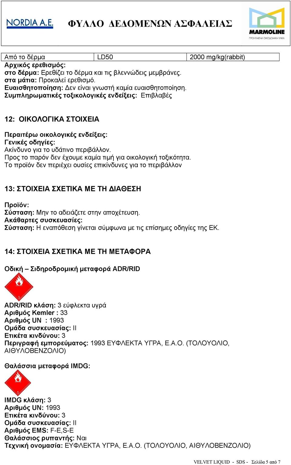 Προς το παρόν δεν έχουμε καμία τιμή για οικολογική τοξικότητα.