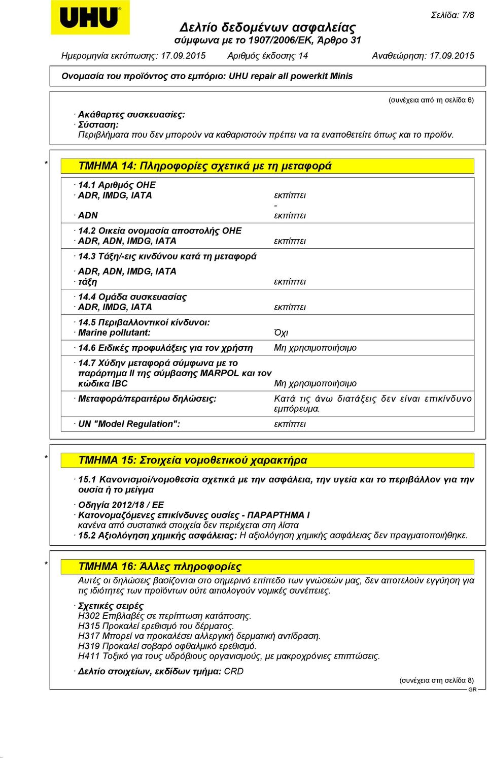 3 Τάξη/-εις κινδύνου κατά τη μεταφορά ADR, ADN, IMDG, IATA τάξη εκπίπτει 14.4 Ομάδα συσκευασίας ADR, IMDG, IATA εκπίπτει 14.5 Περιβαλλοντικοί κίνδυνοι: Marine pollutant: Όχι 14.