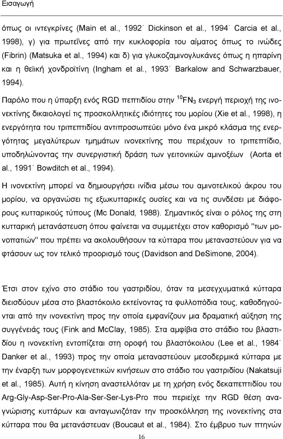 Παρόλο που η ύπαρξη ενός RGD πεπτιδίου στην 10 FN 3 ενεργή περιοχή της ινονεκτίνης δικαιολογεί τις προσκολλητικές ιδιότητες του μορίου (Xie et al.