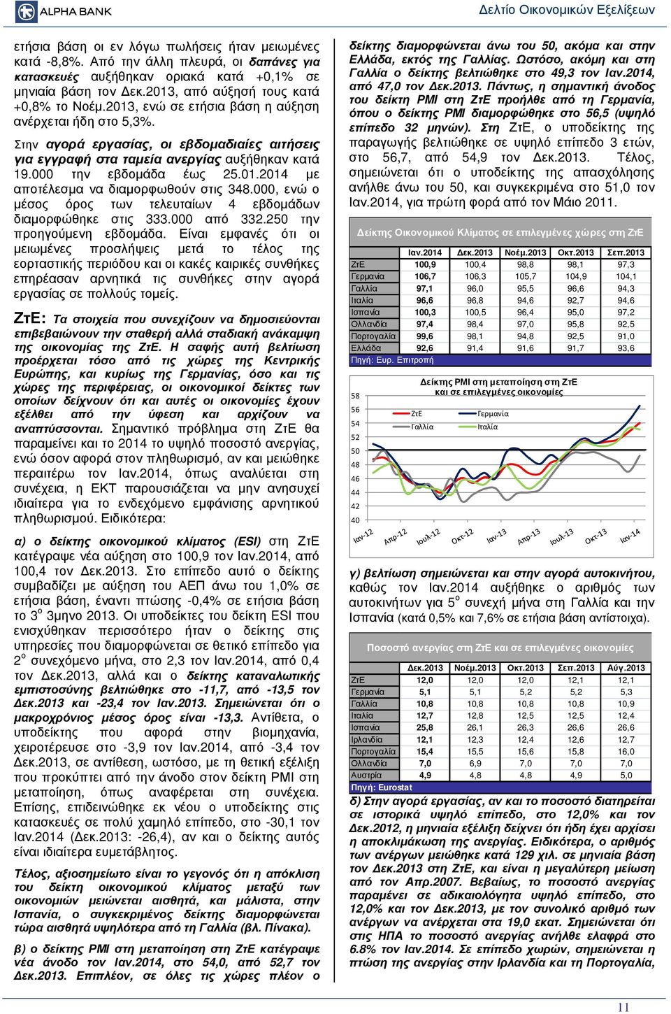 000, ενώ ο µέσος όρος των τελευταίων 4 εβδοµάδων διαµορφώθηκε στις 333.000 από 332.250 την προηγούµενη εβδοµάδα.