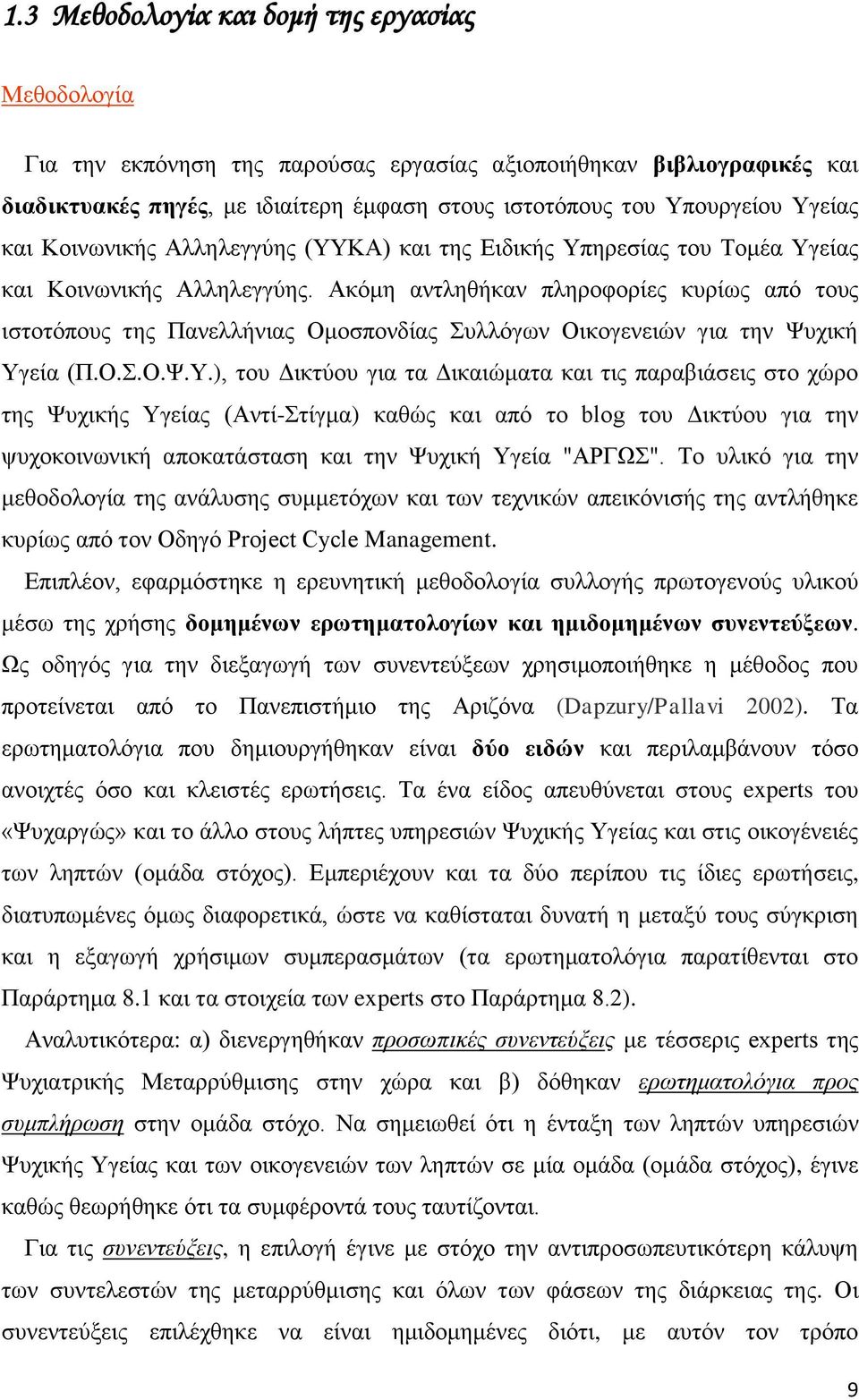 ί (Π.Ο..Ο.Φ.Τ.), νπ Γθχνπ Γθψκ θ πξβάζε ζν ψξν ε Φπθή Τεί (Αί-ίκ) θζψ θ πφ ν blog νπ Γθχνπ ε πνθνσθή πνθάζζε θ ε Φπθή Τεί "ΑΡΓΧ".