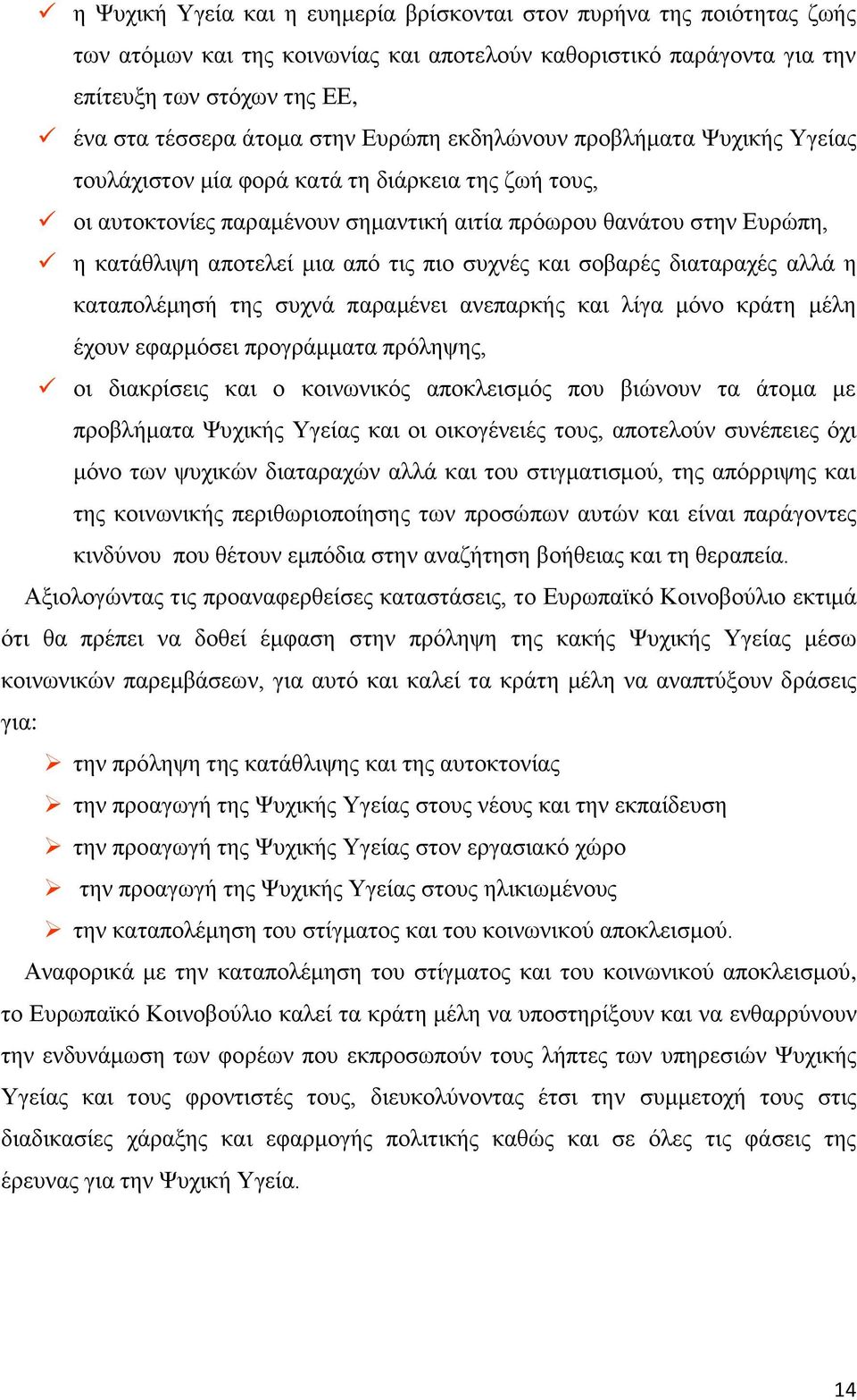 βψνπ άνκ κε πξνβιήκ Φπθή Τεί θ ν νθνέεέ νπ, πνεινχ ζπέπεε φ κφν σ πθψ δξψ ιιά θ νπ ζκζκνχ, ε πφξξε θ ε θνσθή πεξζσξνπνίεζε σ πξνζψπσ πψ θ εί πξάνε θδχνπ πνπ ζένπ εκπφδ ζε δήεζε βνήζε θ ε ζεξπεί.