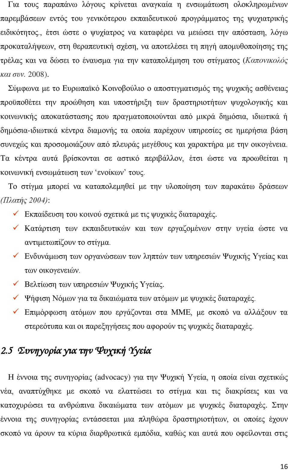 χκθσ κε ν Δπξσπθφ Κννβνχιν ν πνζκζκφ ε πθή ζζέε πξνυπνζέε ε πξνψζεζε θ ππνζήξμε σ δξζεξνήσ πνινθή θ θνσθή πνθάζζε πνπ πξκνπννχ πφ κθξά δεκφζ, δσθά ή δεκφζ-δσθά θέξ δκνή νπνί πξένπ ππεξεζίε ζε εκεξήζ