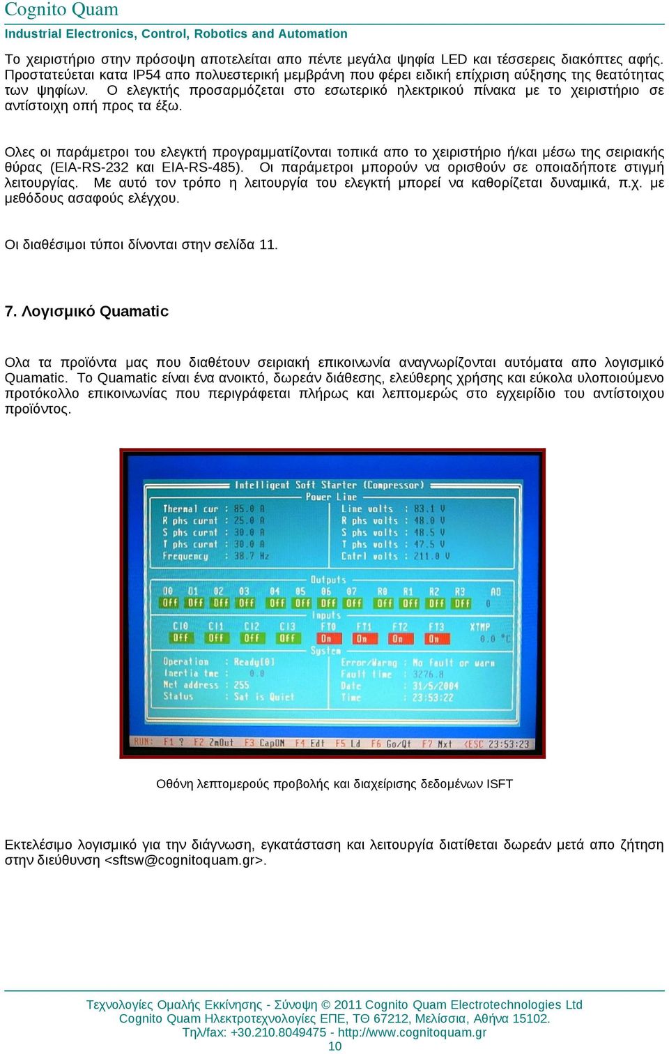 Ο ελεγκτής προσαρμόζεται στο εσωτερικό ηλεκτρικού πίνακα με το χειριστήριο σε αντίστοιχη οπή προς τα έξω.