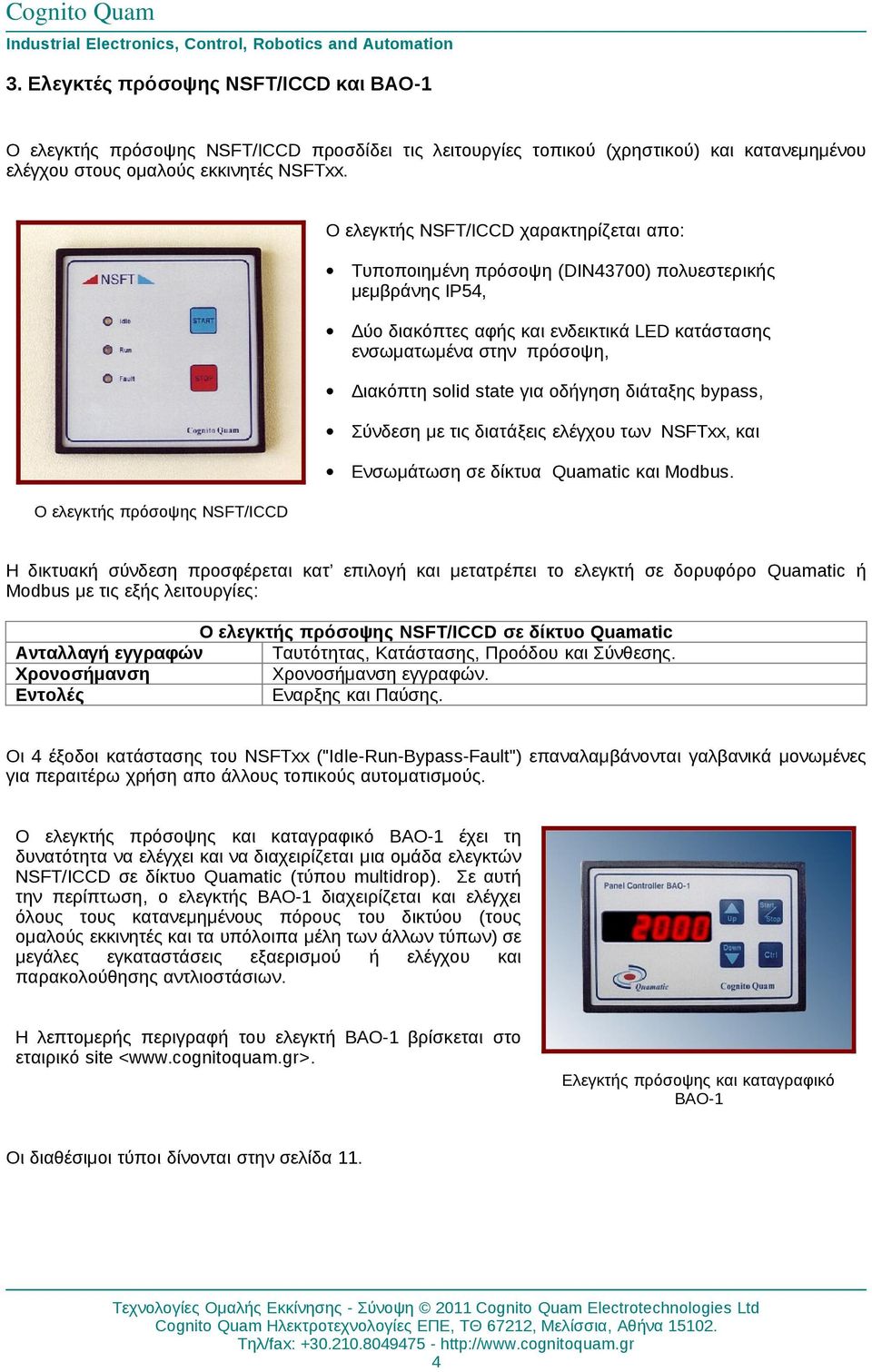 πρόσοψη, Διακόπτη solid state για οδήγηση διάταξης bypass, Σύνδεση με τις διατάξεις ελέγχου των NSFTxx, και Ενσωμάτωση σε δίκτυα Quamatic και Modbus.