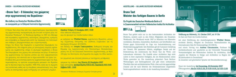 in Zusammenarbeit mit dem Hellenischen Institut für Architektur Ο Bruno Taut είναι ένας από τους σημαντικότερους πρωταγωνιστές της αρχιτεκτονικής νεωτερικότητας και ένα από τα πρώτα μέλη του