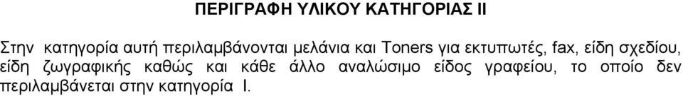 είδη σχεδίου, είδη ζωγραφικής καθώς και κάθε άλλο