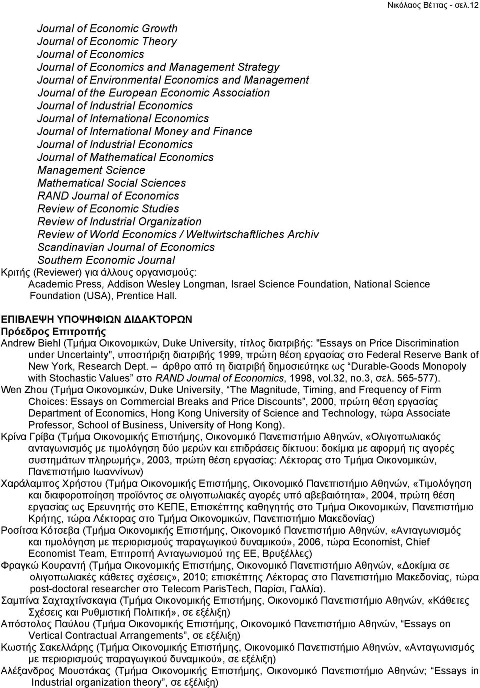 Management Science Mathematical Social Sciences RAND Journal of Economics Review of Economic Studies Review of Industrial Organization Review of World Economics / Weltwirtschaftliches Archiv