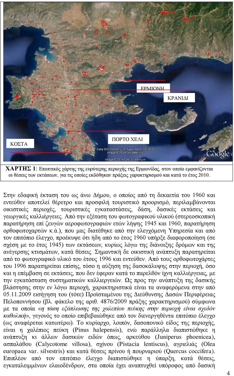 ηελ εδαθηθή έθηαζε ηνπ σο άλσ Γήκνπ, ν νπνίνο απφ ηε δεθαεηία ηνπ 1960 θαη εληεχζελ απνηειεί ζέξεηξν θαη πξνζθηιή ηνπξηζηηθφ πξννξηζκφ, πεξηιακβάλνληαη νηθηζηηθέο πεξηνρέο, ηνπξηζηηθέο εγθαηαζηάζεηο,