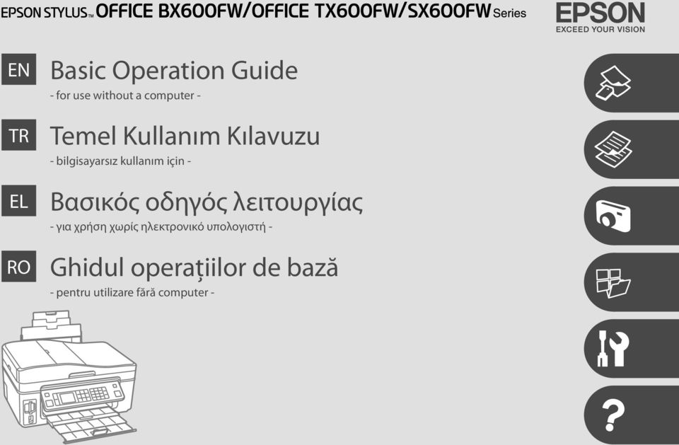 Βασικός οδηγός λειτουργίας - για χρήση χωρίς ηλεκτρονικό